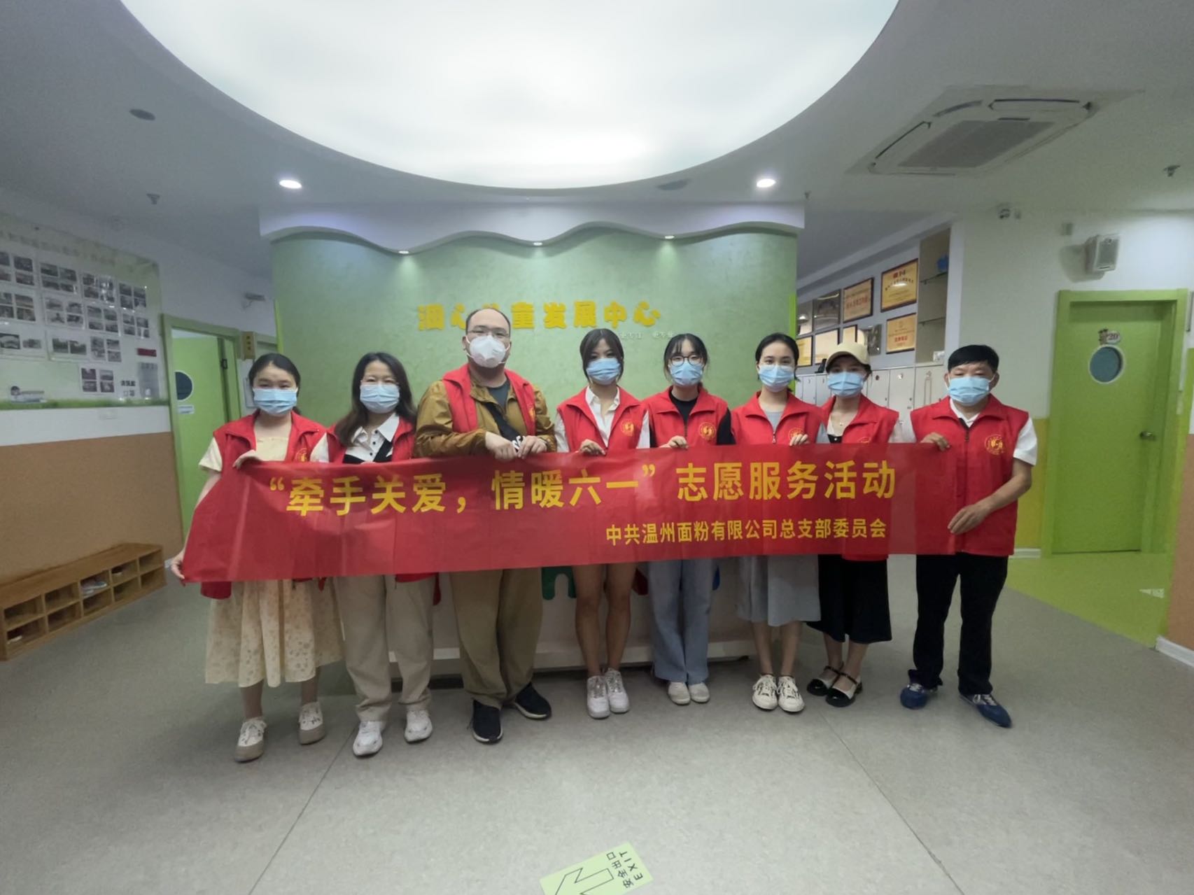 黨團(tuán)聯(lián)動(dòng)聚合力丨面粉公司開展 “牽手關(guān)愛，情暖六一”志愿服務(wù)活動(dòng)