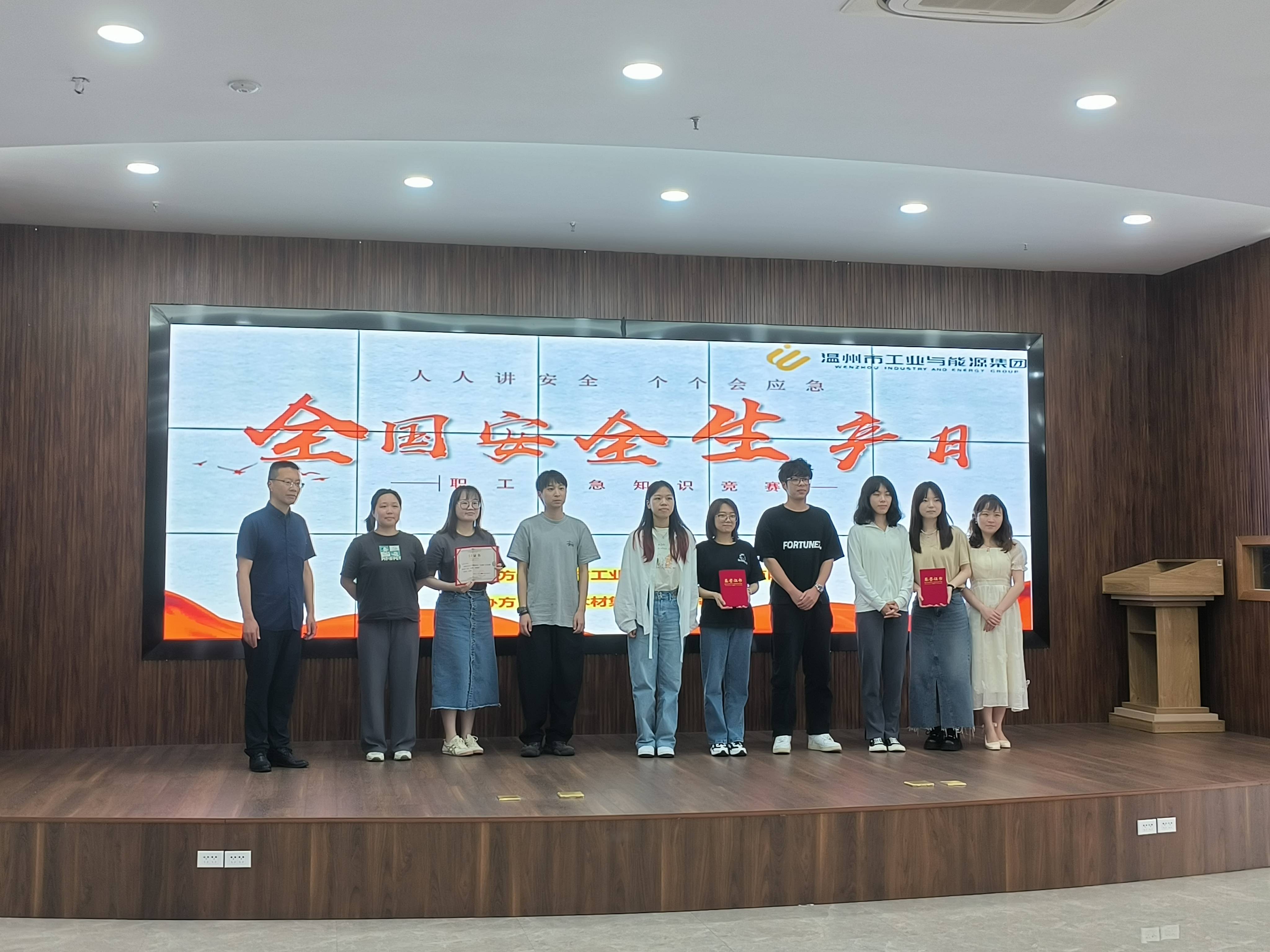 面粉公司在集團(tuán)“安康杯”知識(shí)競(jìng)賽中獲佳績