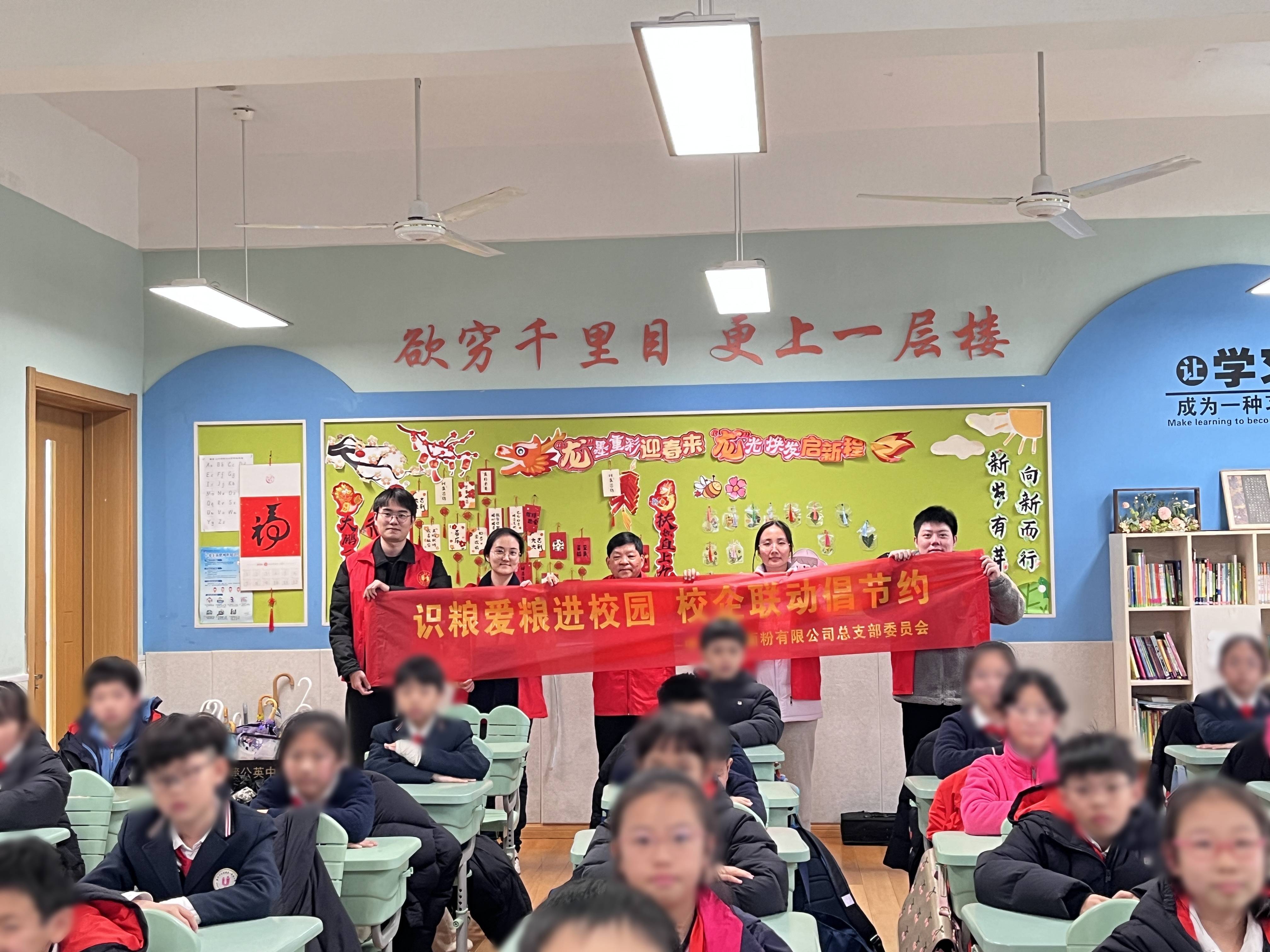 “糧心向黨”入課堂，校企合作護糧安丨面粉公司聯(lián)合溫州大學(xué)附屬第一實驗小學(xué)開展識糧愛糧宣講