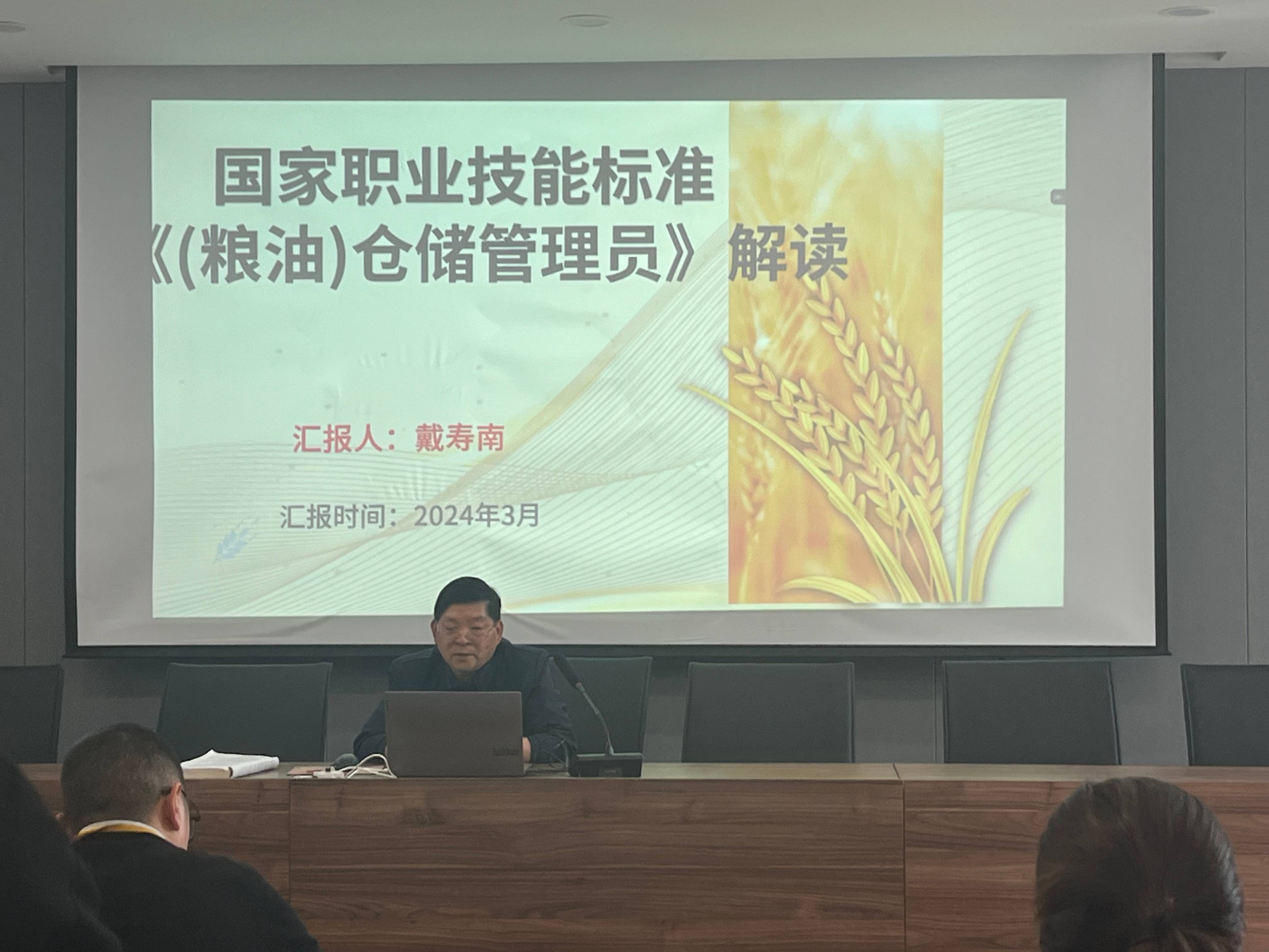 “我講·你來聽”匯豐學(xué)堂系列活動丨面粉公司組織開展《（糧油）倉儲管理員國家職業(yè)技能標(biāo)準》解讀活動